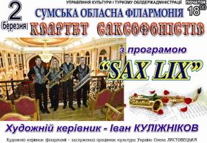 Нажмите, чтобы увеличить «SAX LIX»