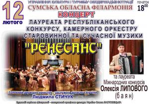 Концерт камерной и инструментальной музыки