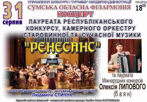 Нажмите, чтобы увеличить Концерт камерной и инструментальной музыки