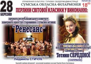 Нажмите, чтобы увеличить Вечер камерной музыки