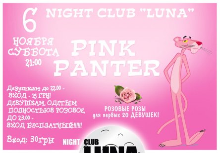 PINK PANTER