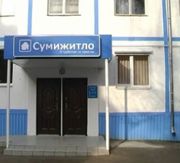 Сумчане жалуются на работу «Сумыжилья»