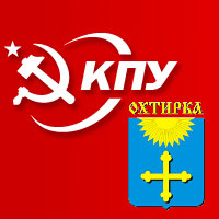 kpu-okhtyrka0223