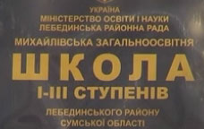 В Лебединском районе старшеклассники издевались над учениками младших классов