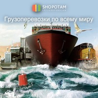 ShopoTam